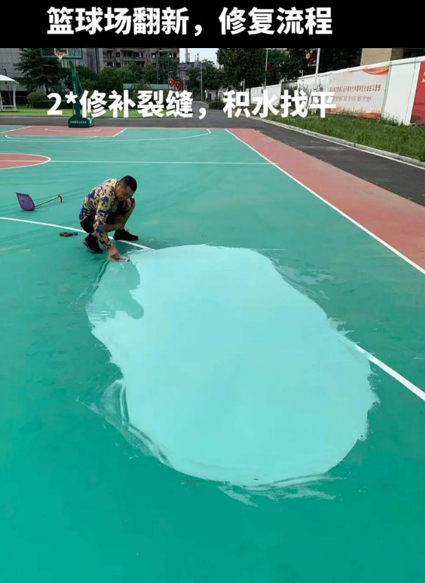 南宝镇硅 PU 球场(篮球场 / 羽毛球场) 局部维修(破损<30%)